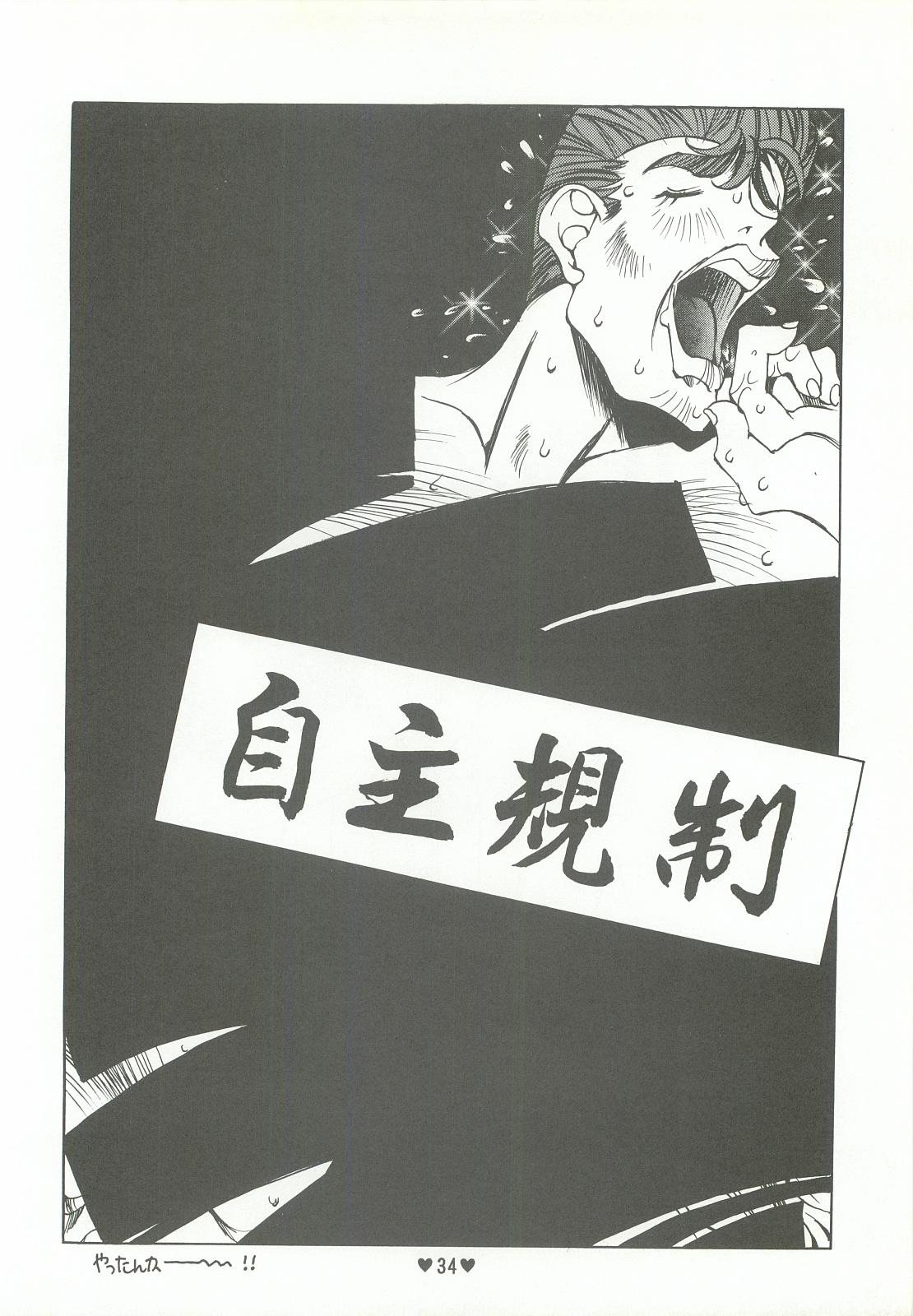 Yappari Ai dayone. - Page 35
