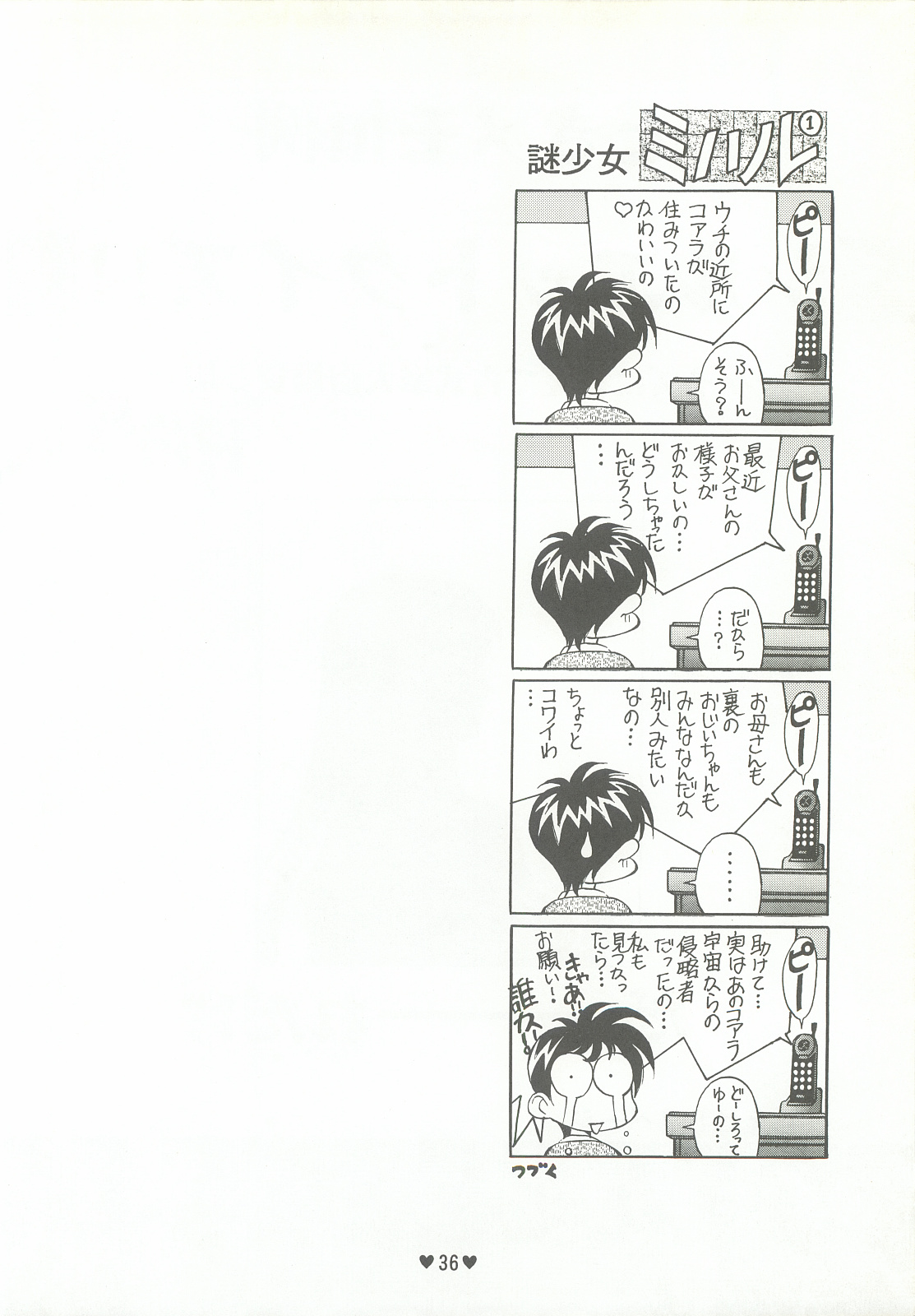 Yappari Ai dayone. - Page 37