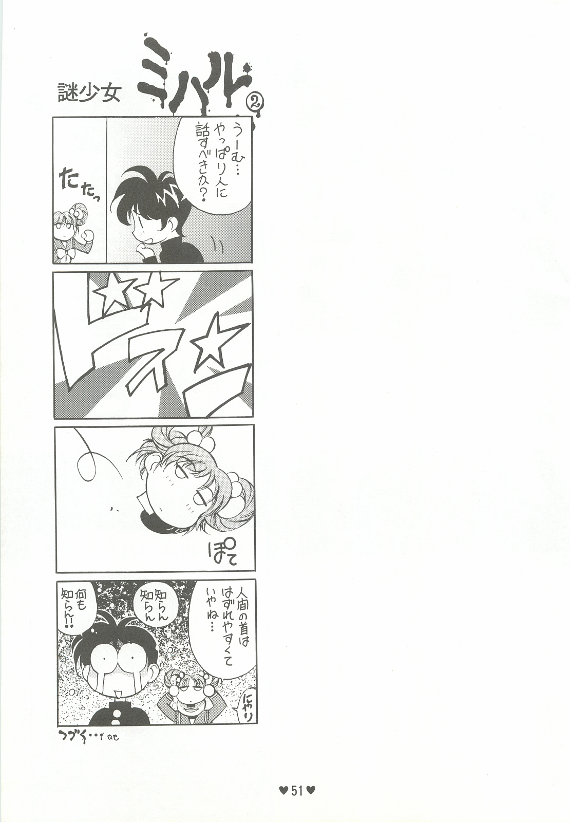 Yappari Ai dayone. - Page 52