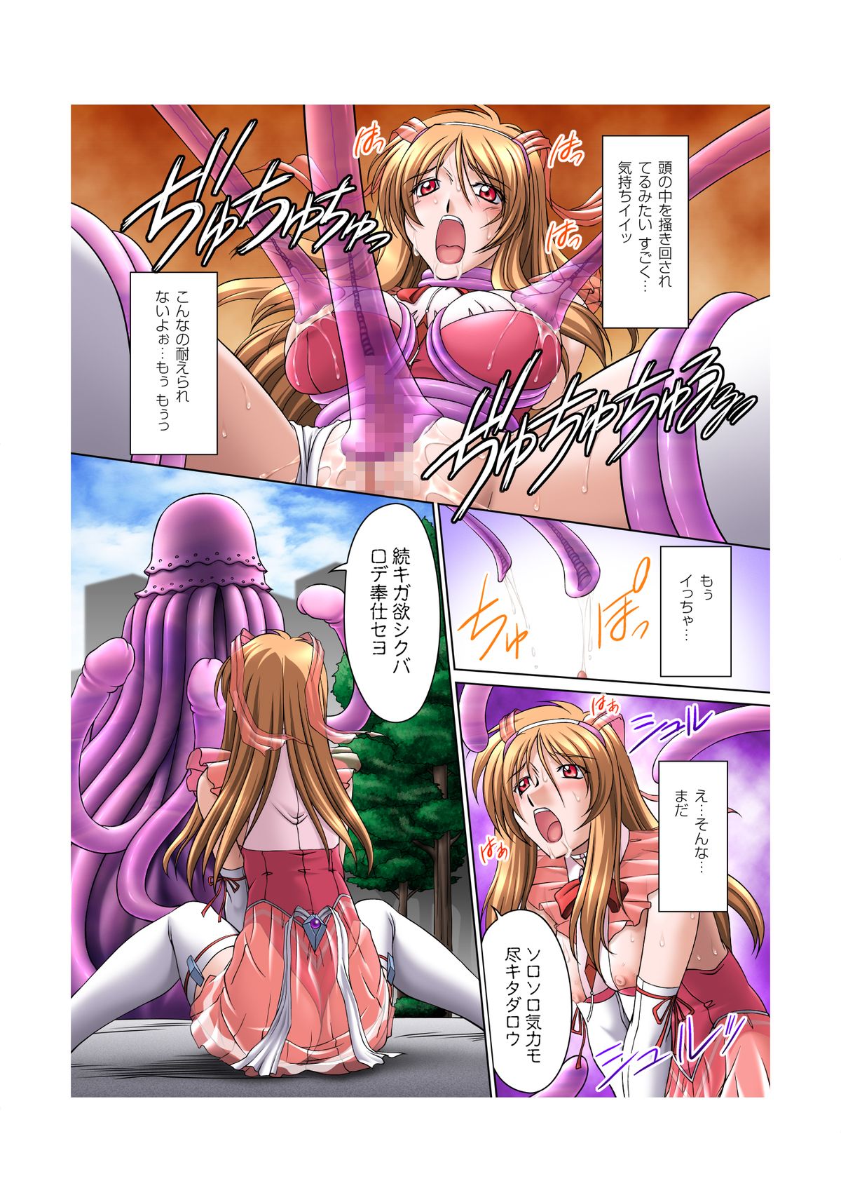 2D Digital Comics Soul Razor Yuna - Page 11