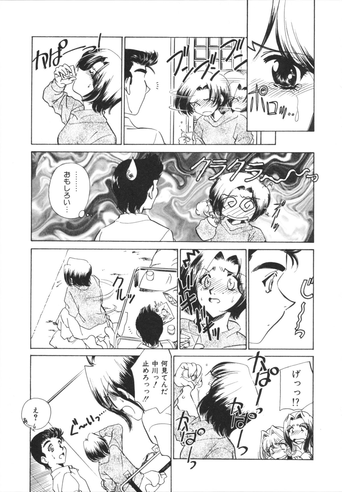 H Shichau zo! - Page 85