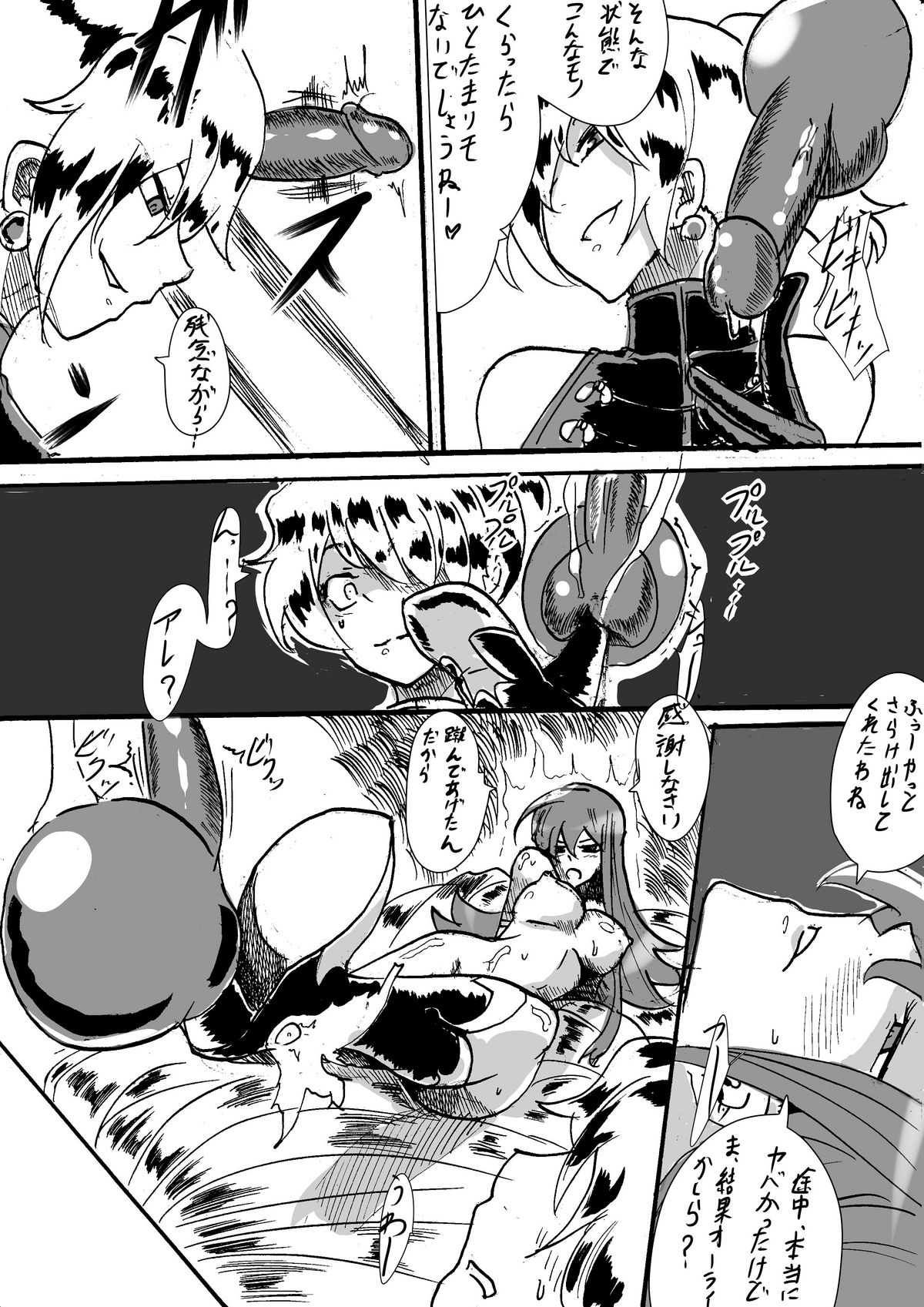 "Taima Doutei Hisui" Sesshoku Hen Dai Go wa - Page 16