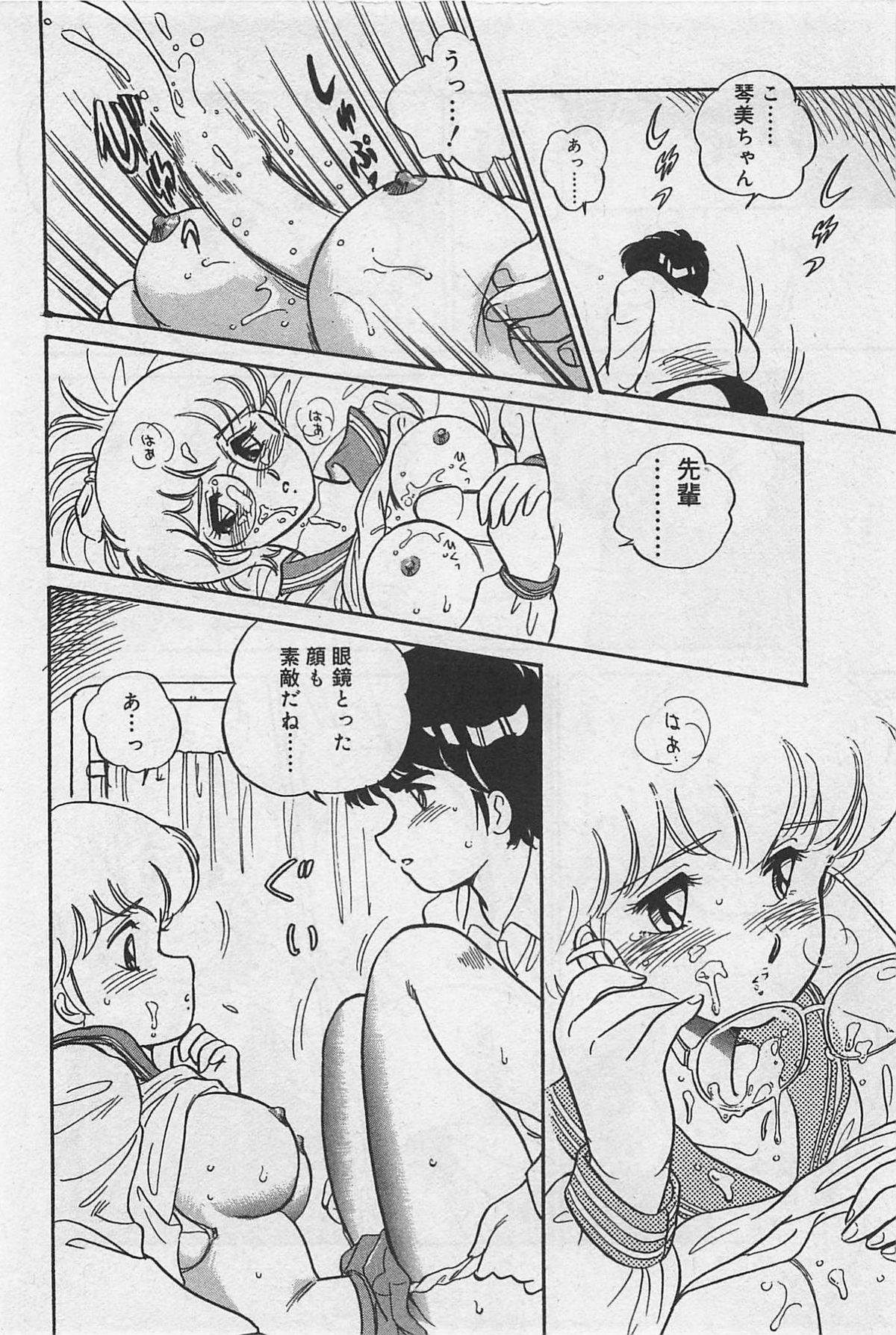 Sensitive - Page 148
