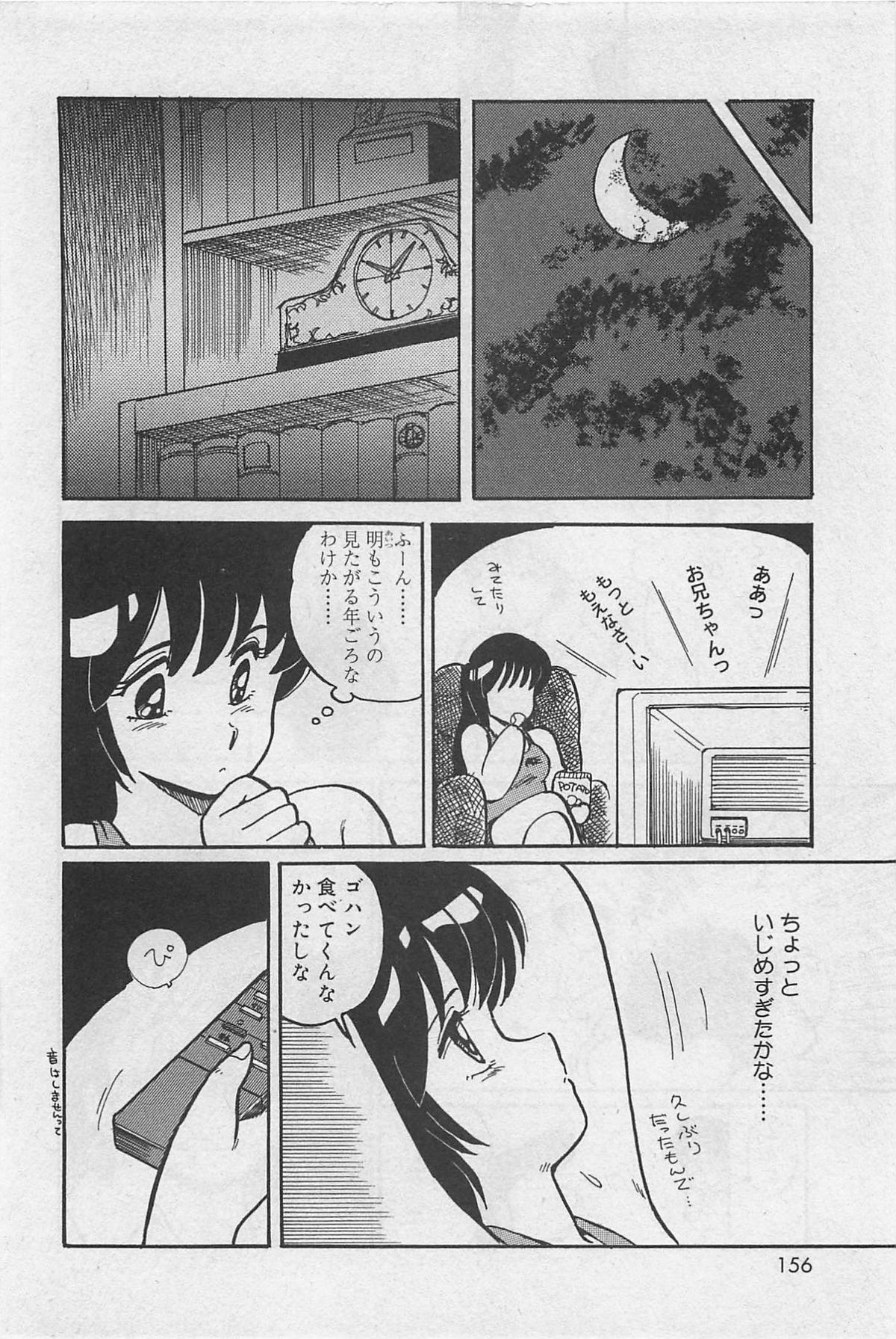 Sensitive - Page 158