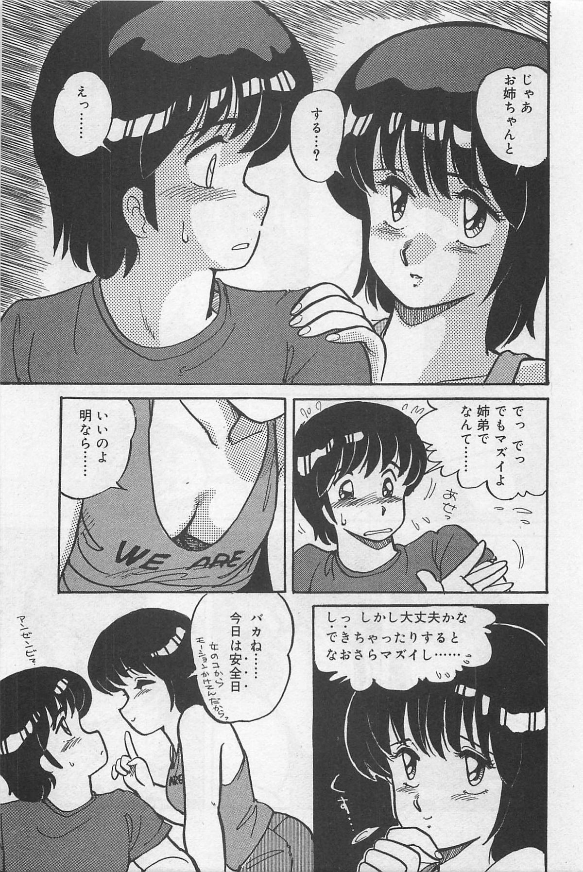 Sensitive - Page 161
