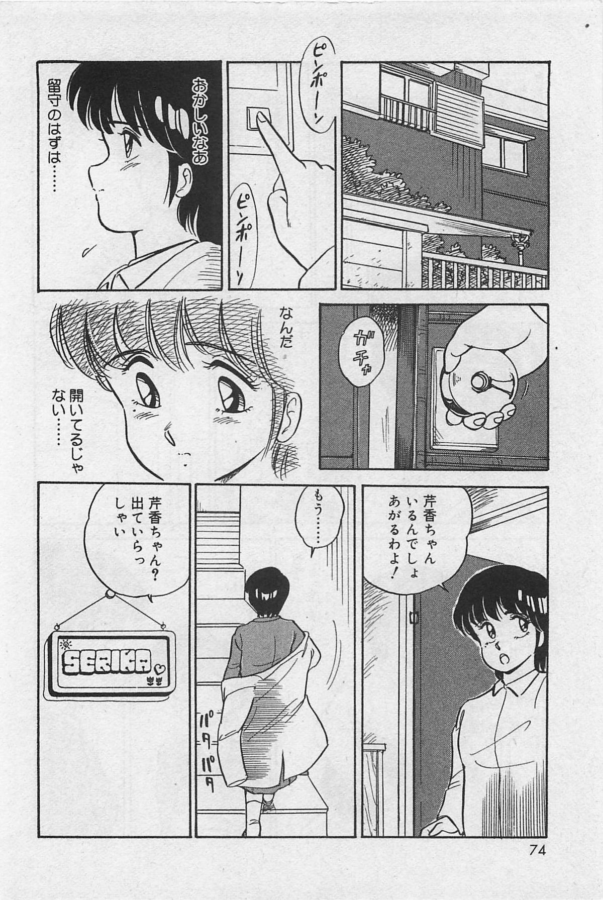 Sensitive - Page 76