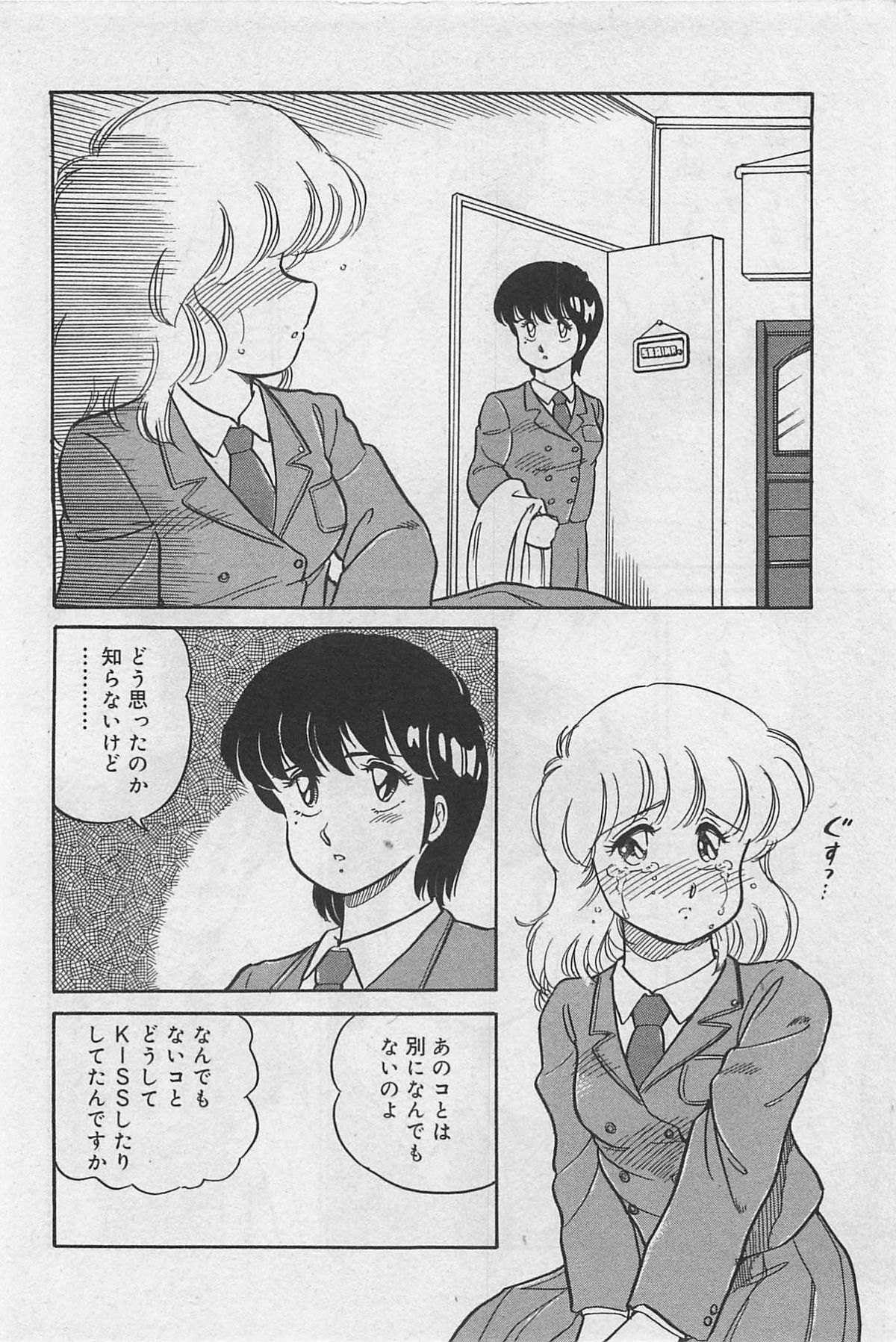 Sensitive - Page 78