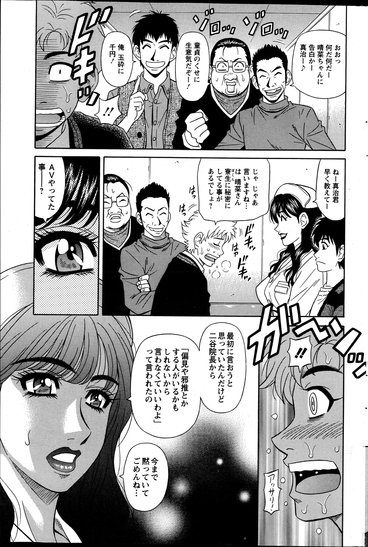 Action Pizazz DX 2013-04 - Page 186