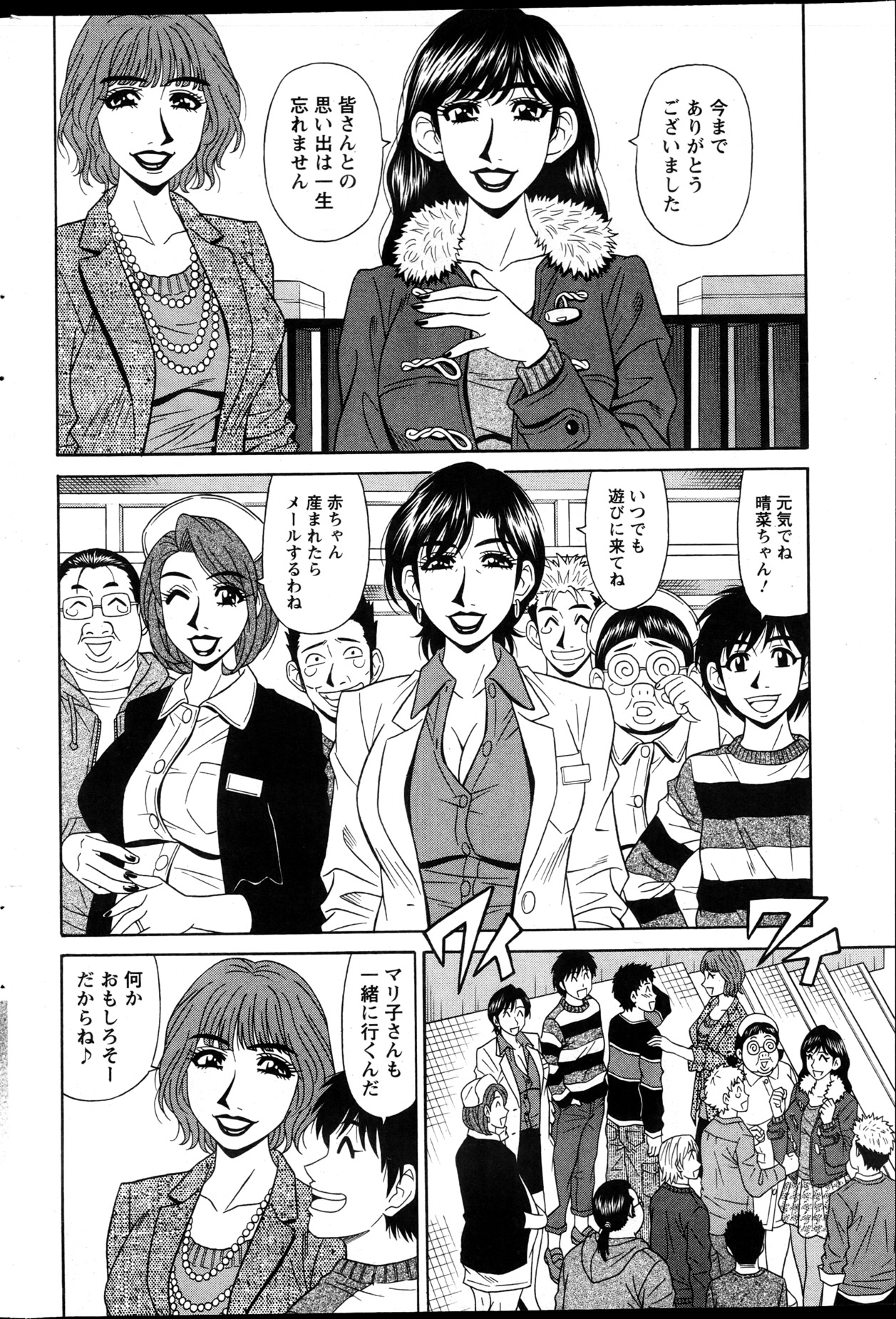Action Pizazz DX 2013-04 - Page 199