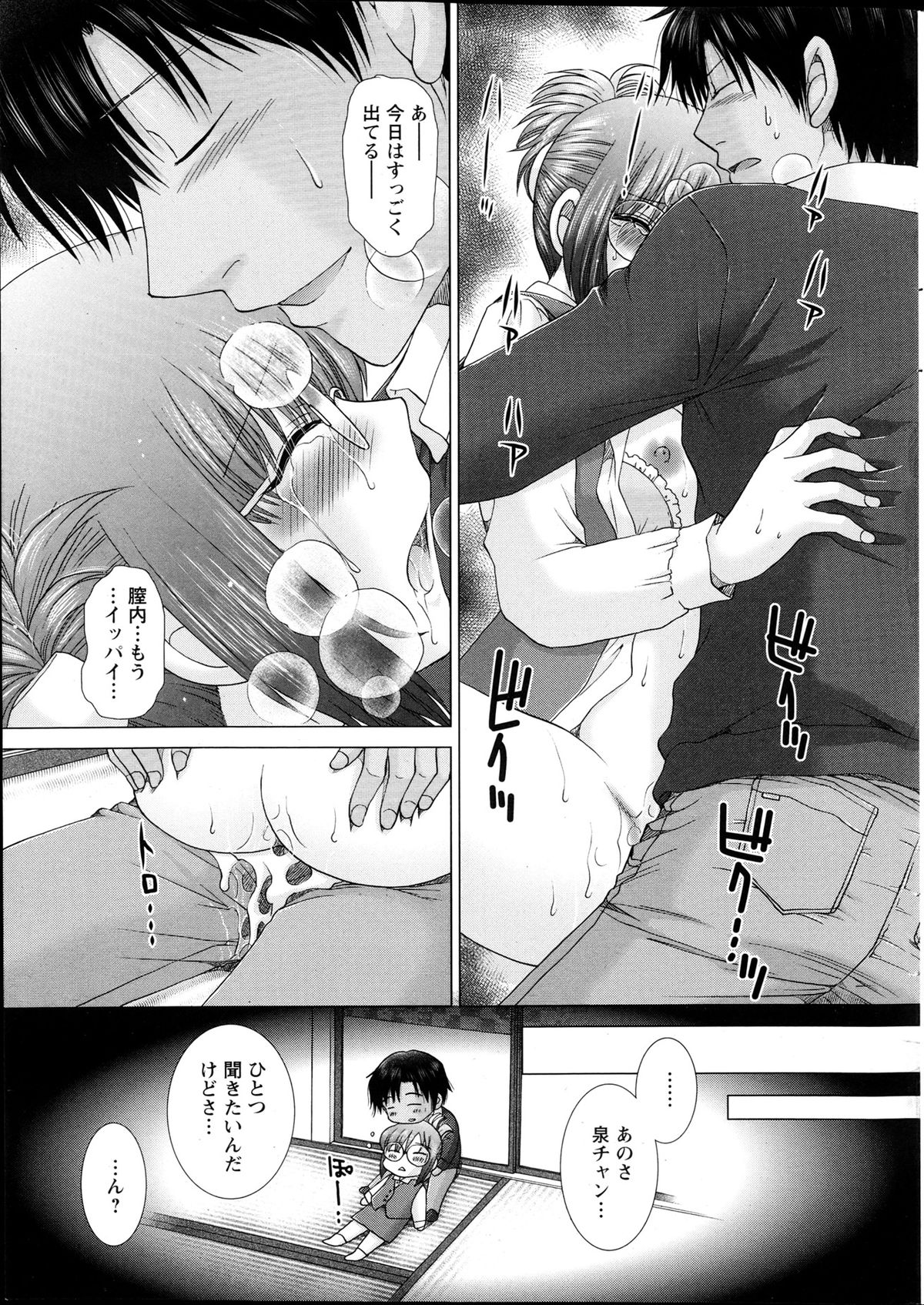 Action Pizazz DX 2013-04 - Page 20