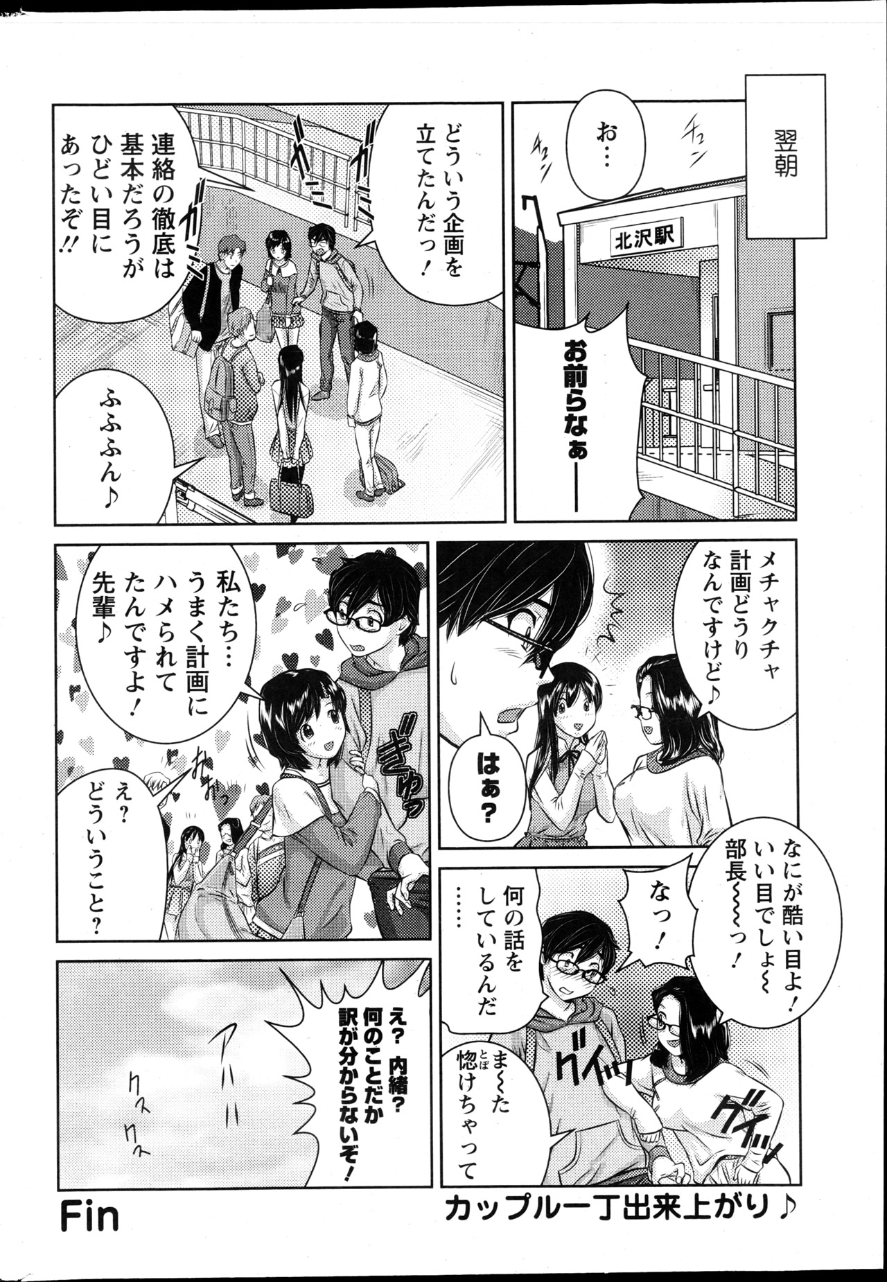 Action Pizazz DX 2013-04 - Page 235