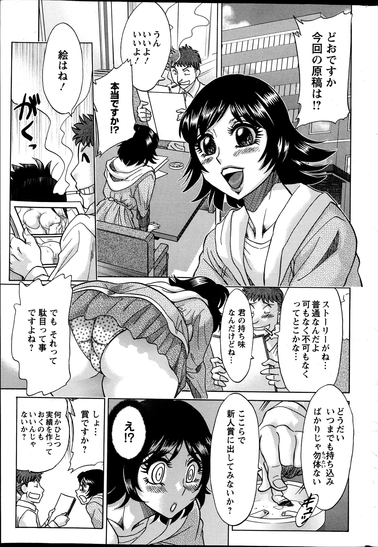 Action Pizazz DX 2013-04 - Page 238