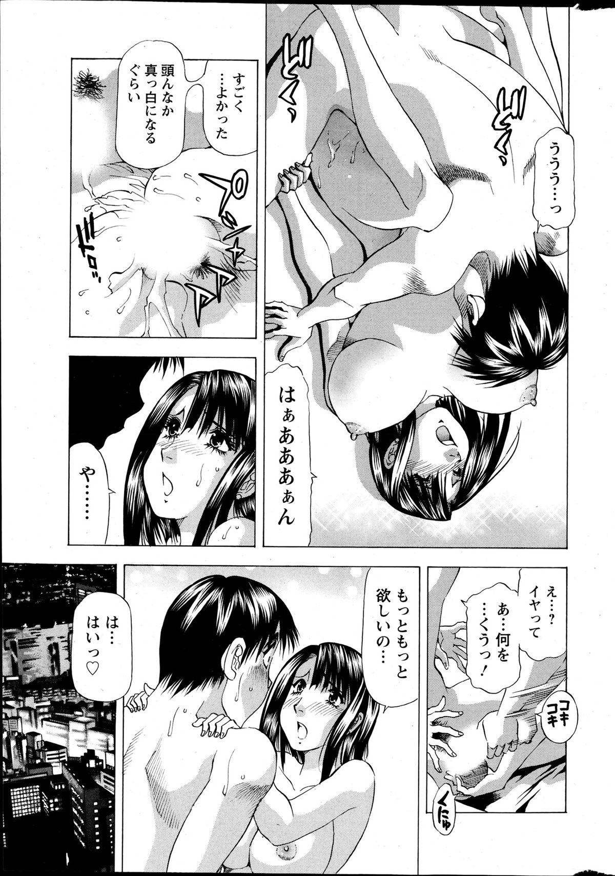 Action Pizazz DX 2013-04 - Page 270