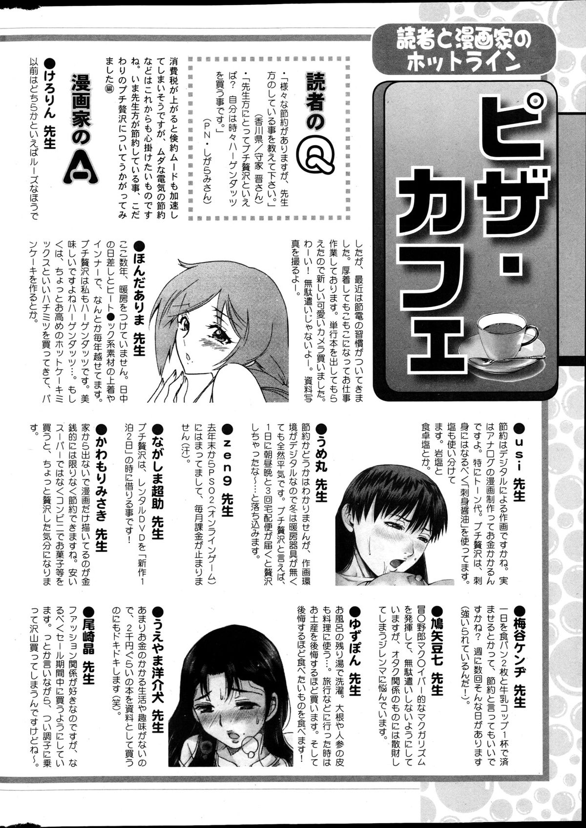 Action Pizazz DX 2013-04 - Page 275