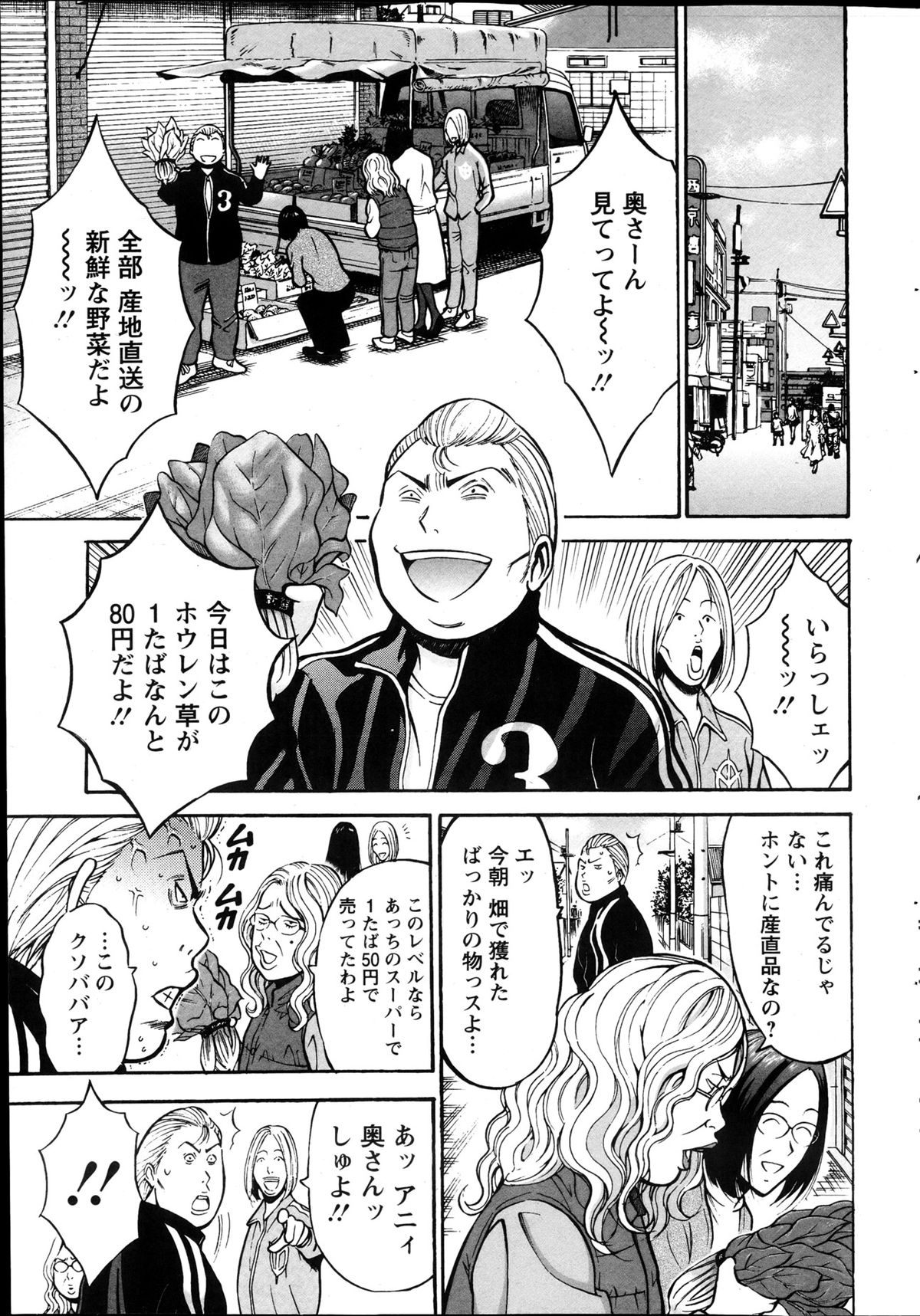 Action Pizazz DX 2013-04 - Page 50