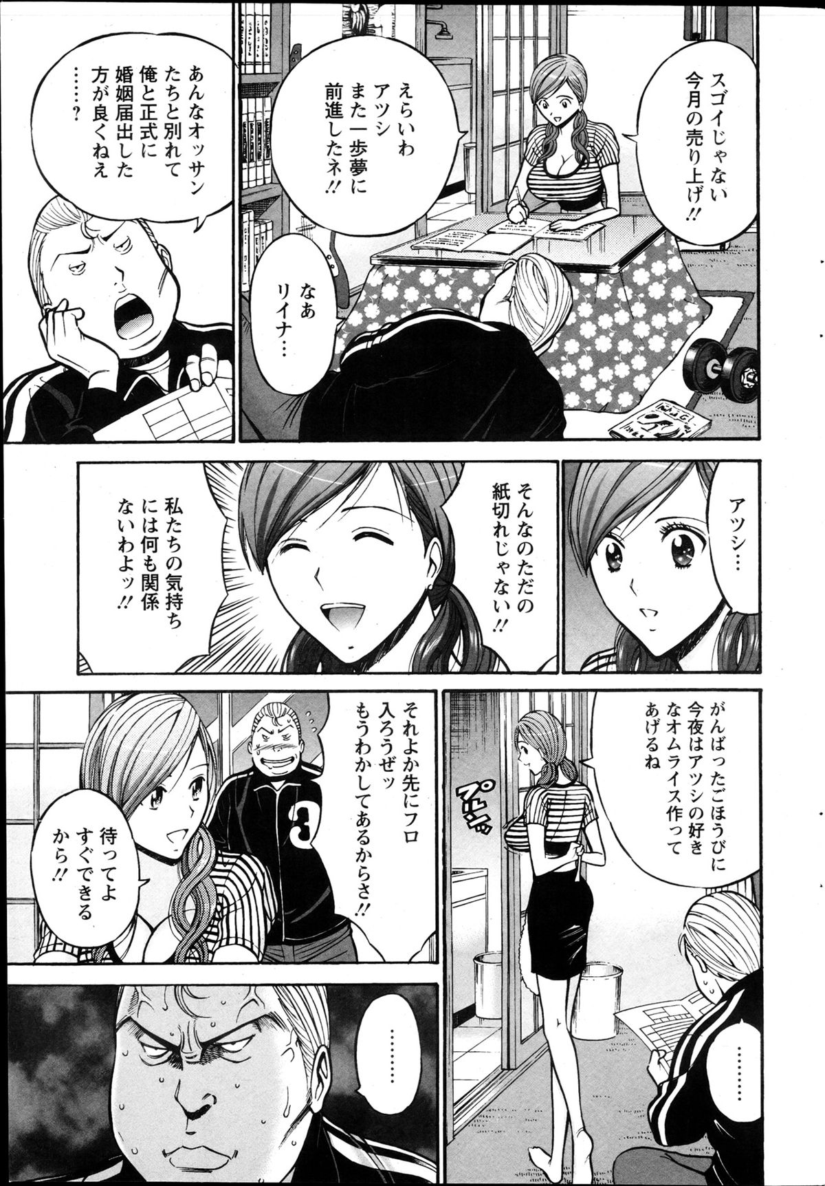 Action Pizazz DX 2013-04 - Page 52