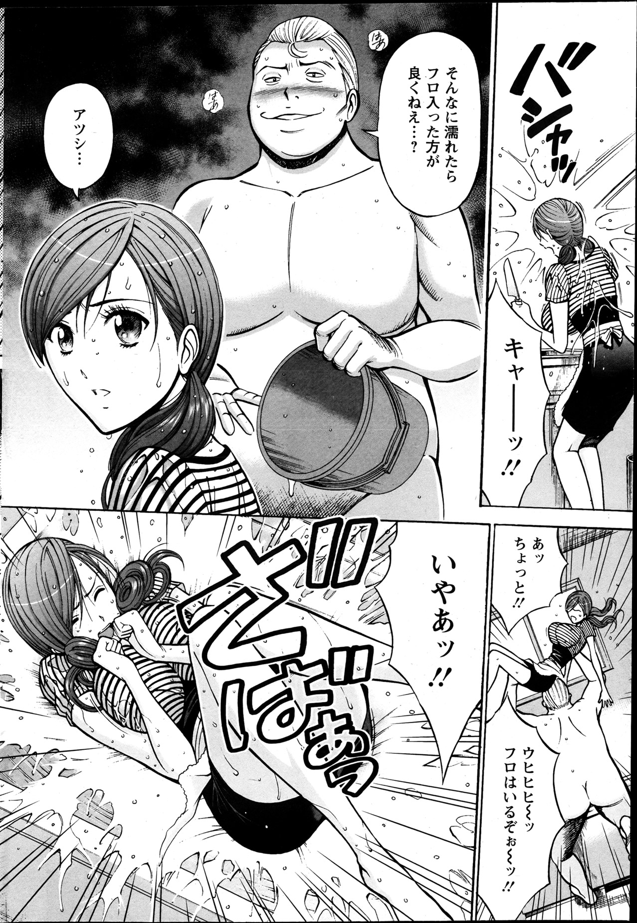 Action Pizazz DX 2013-04 - Page 53