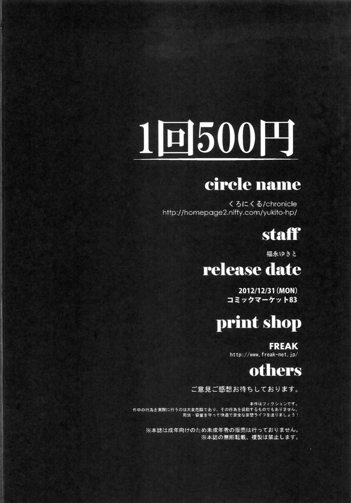 1 Kai 500 Yen - Page 21