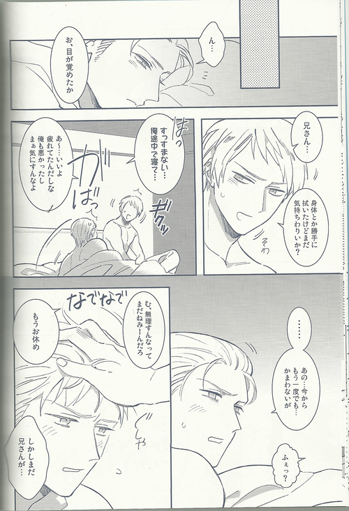 Maishuu Kinyou Yoru - Page 13