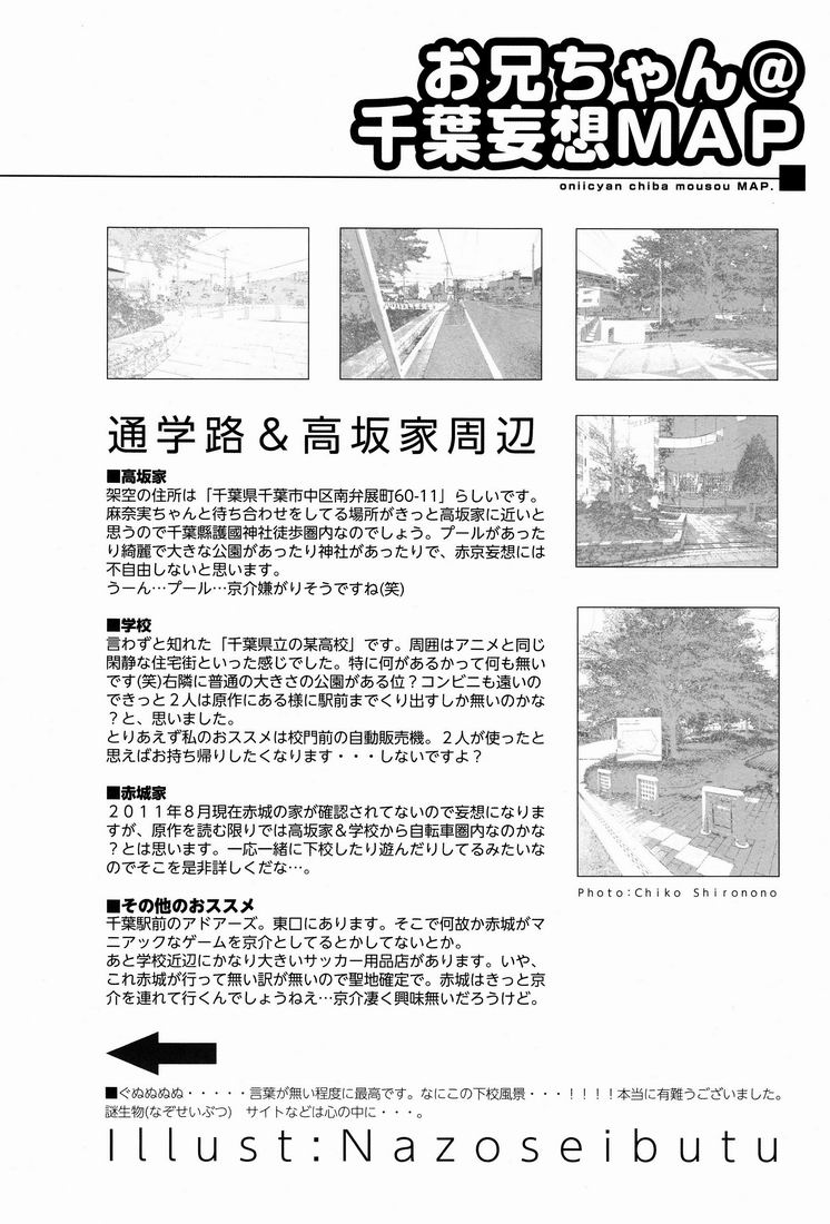 Onii-chan BOX - Page 15