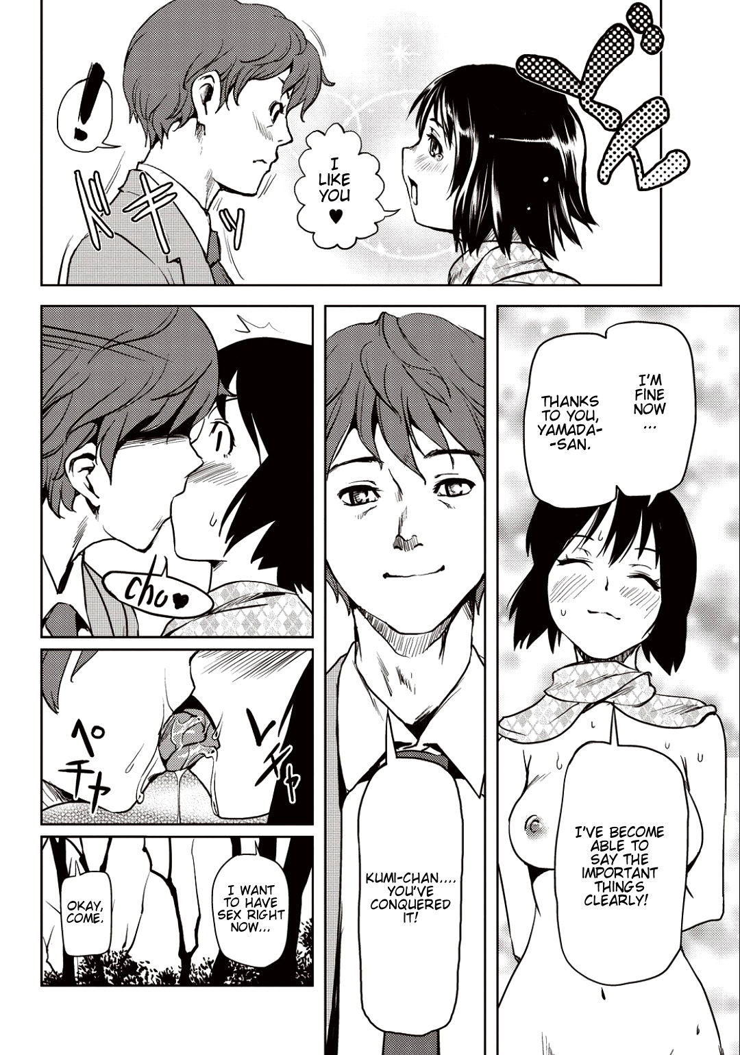 Kouzen Waisetsu Kanojo Ch. 1-3, 7, 9 - Page 16