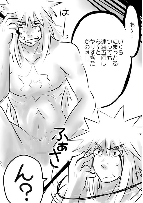 Sex suru dake no Manga! - Page 17