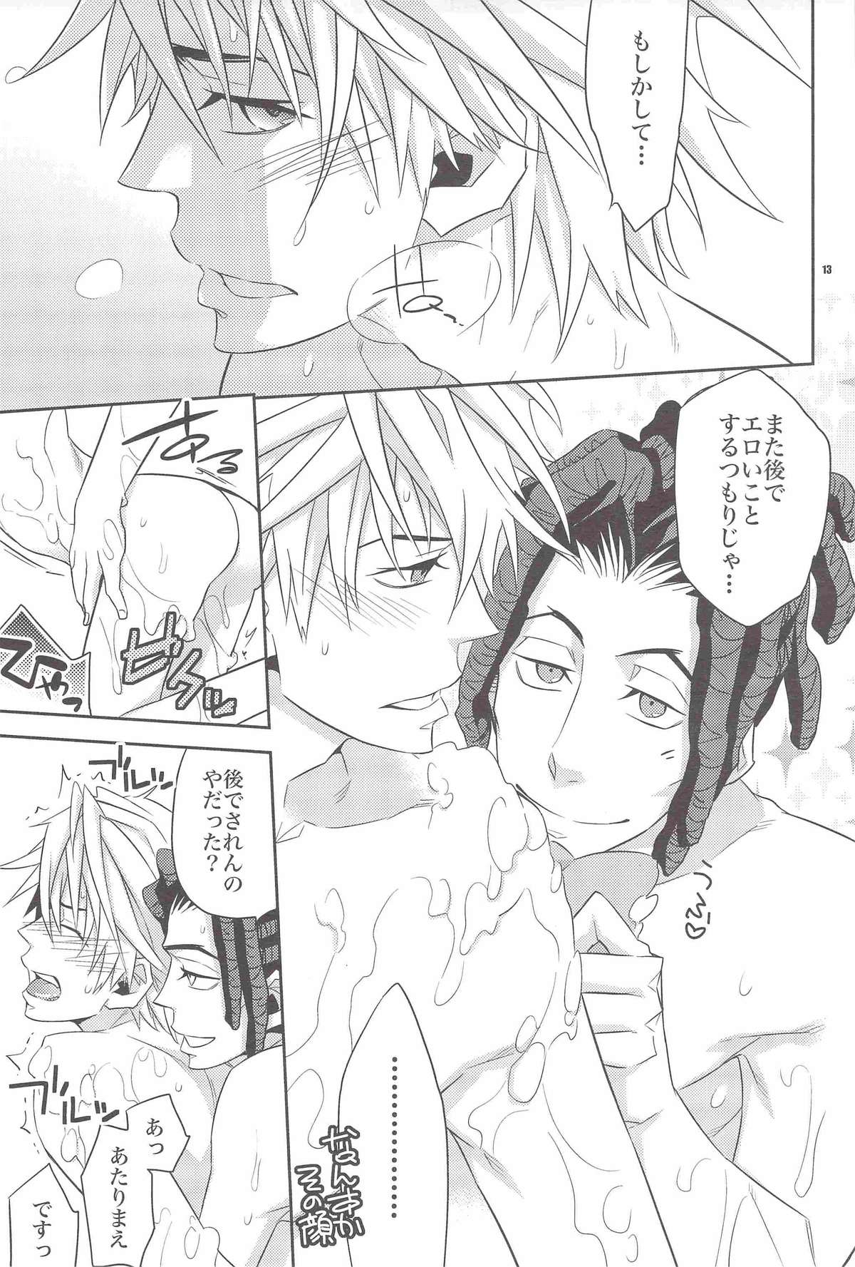 Ofuro de! Wanko Tomushizu no Hon - Page 13