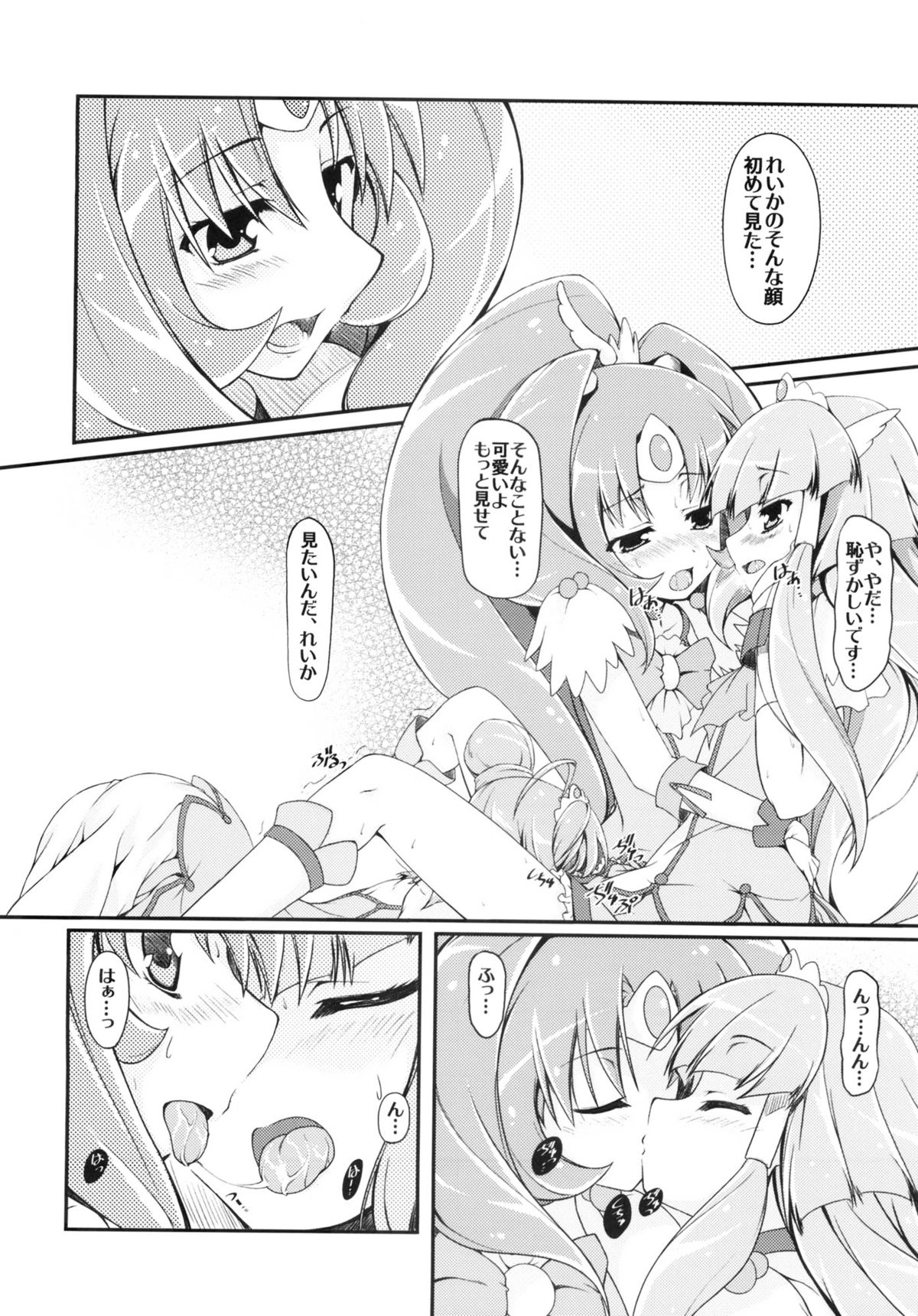 Beautiful Smile for Me! - Page 26