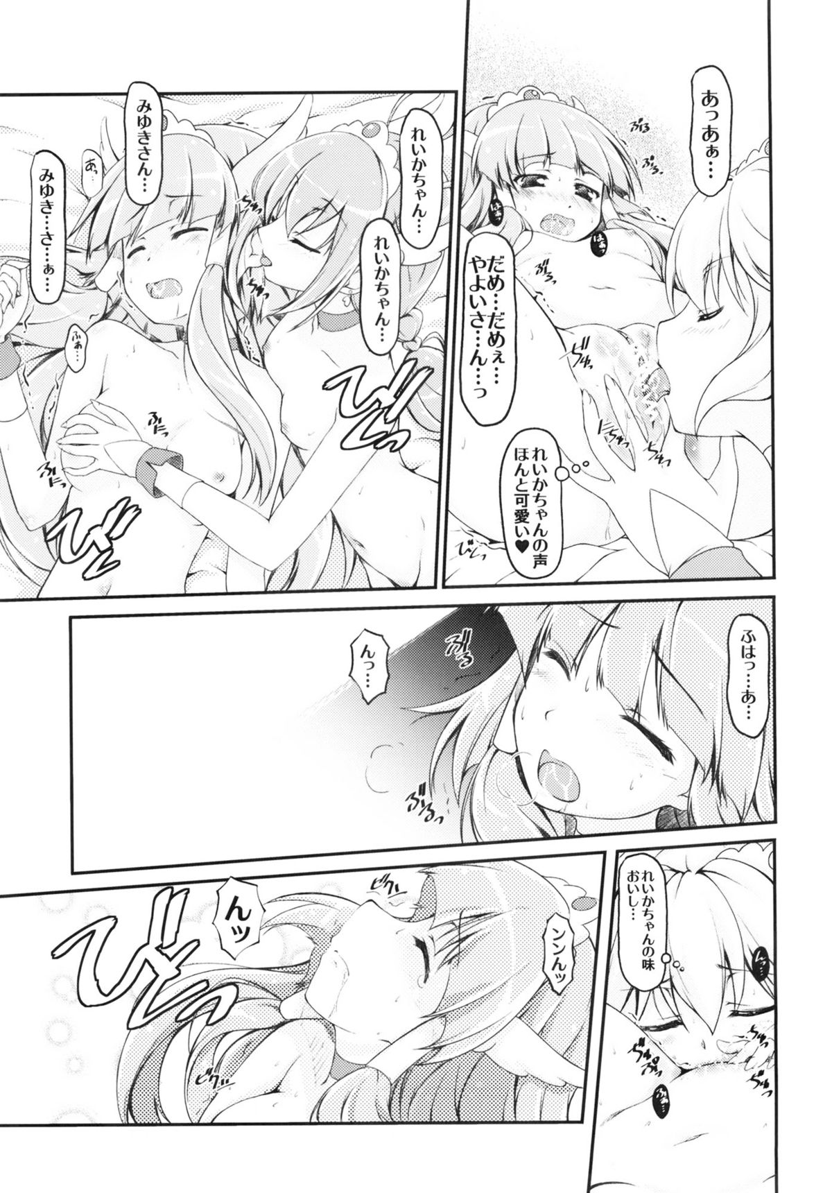 Beautiful Smile for Me! - Page 31
