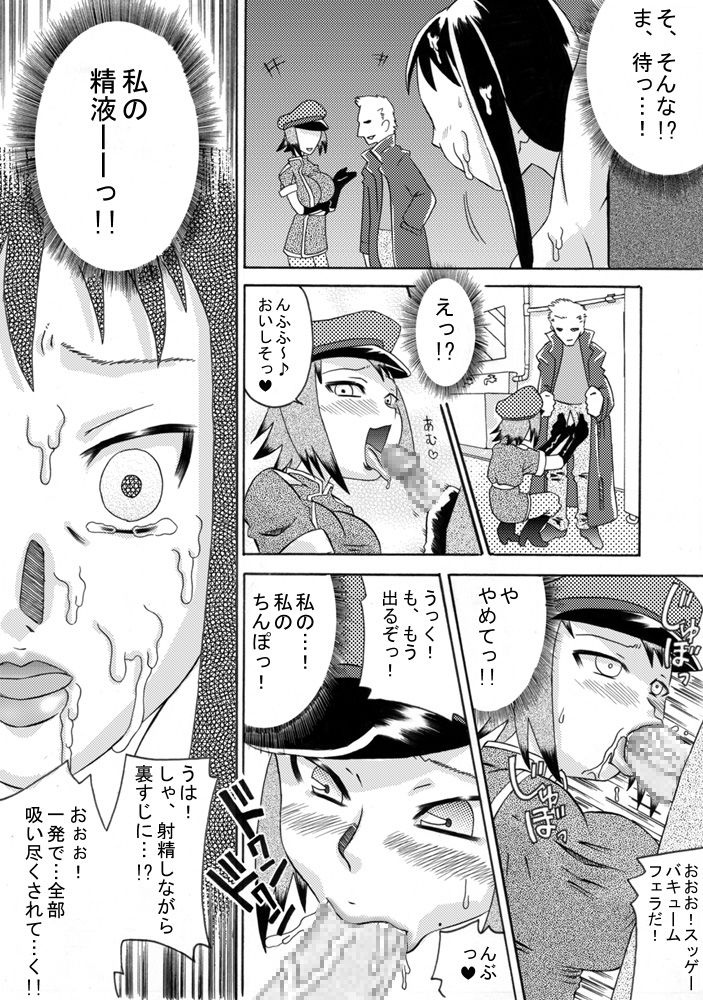 Seieki Benjo no Tsukaikata - Page 15