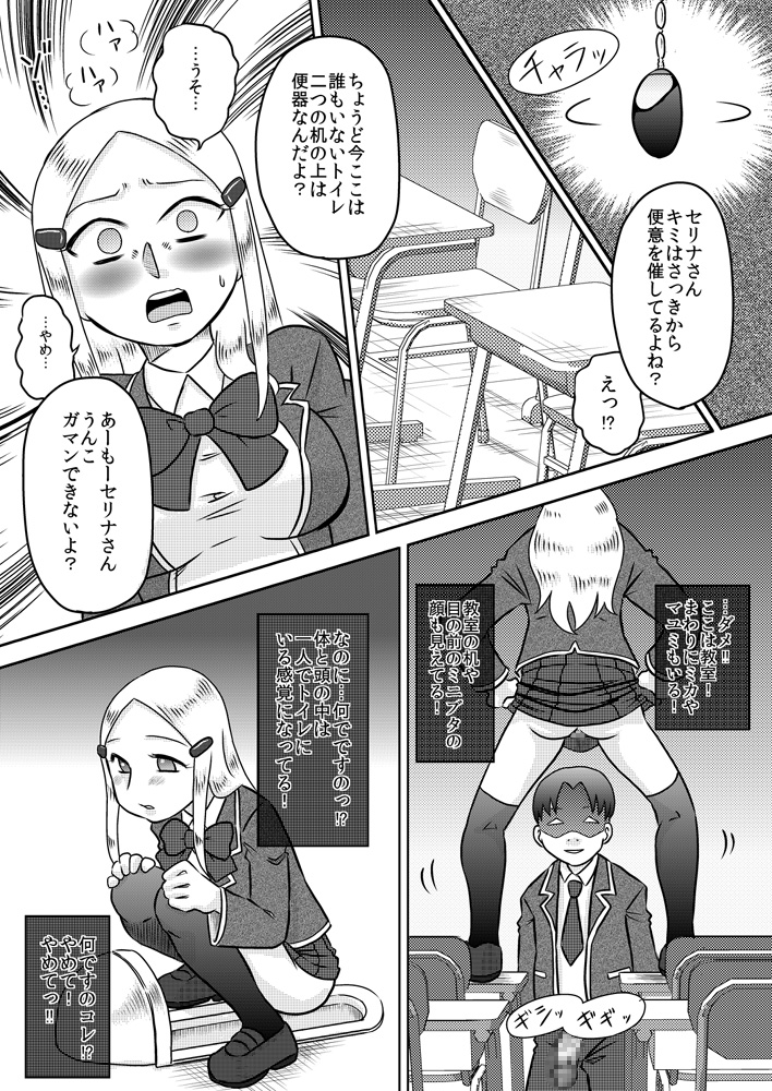 Chijoku Saimin - Page 12