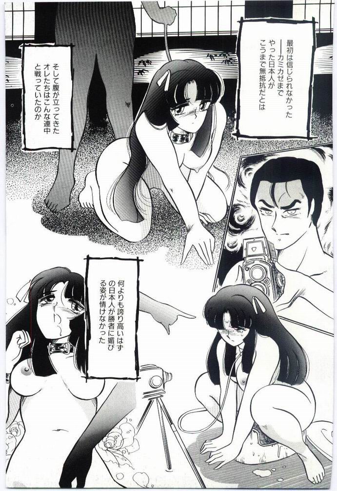 Alice no kusari - Page 102