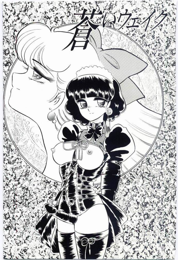 Alice no kusari - Page 106