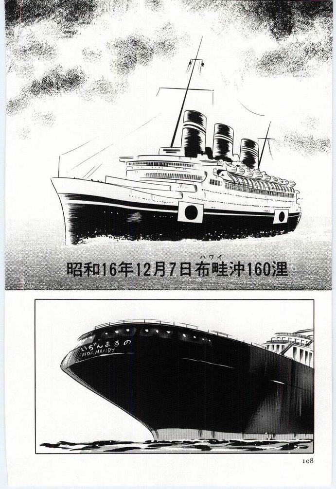 Alice no kusari - Page 107