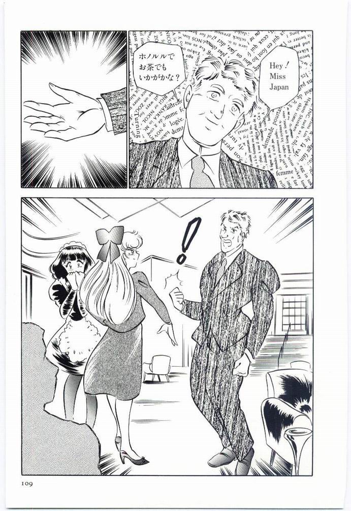 Alice no kusari - Page 108