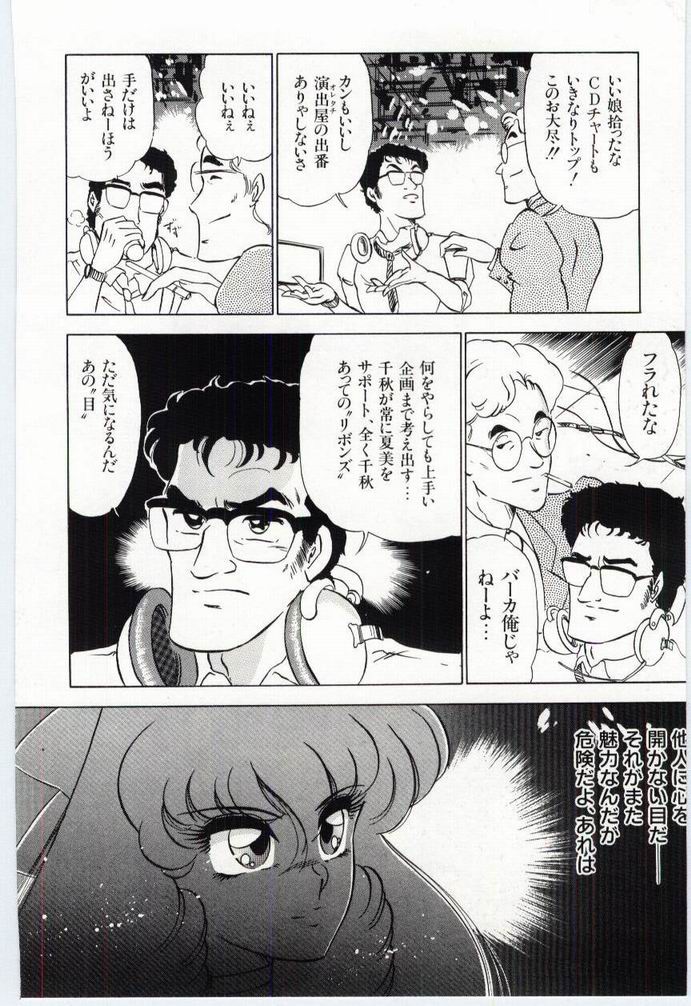 Alice no kusari - Page 125