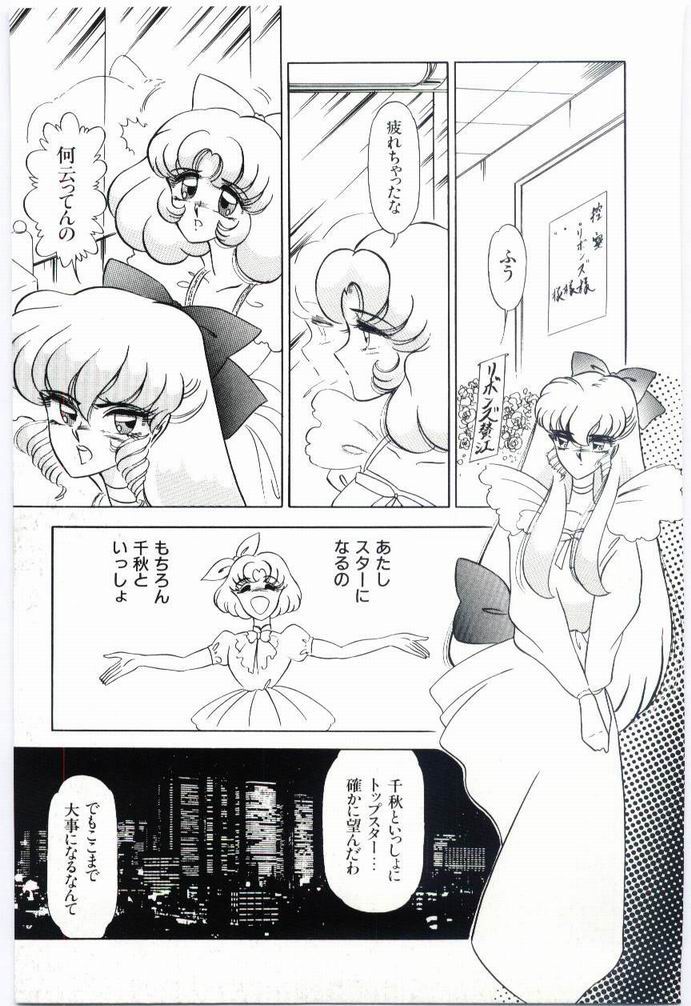 Alice no kusari - Page 126