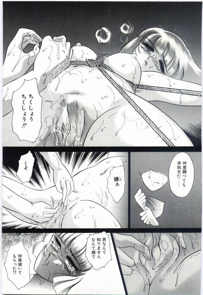 Alice no kusari - Page 26