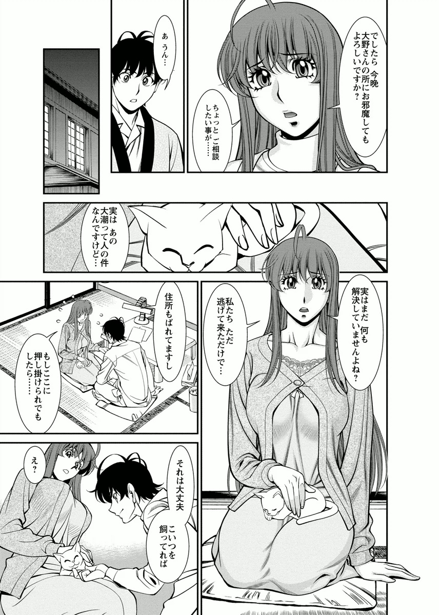 Miaki♥Hitamuki Vol.4 - Page 117