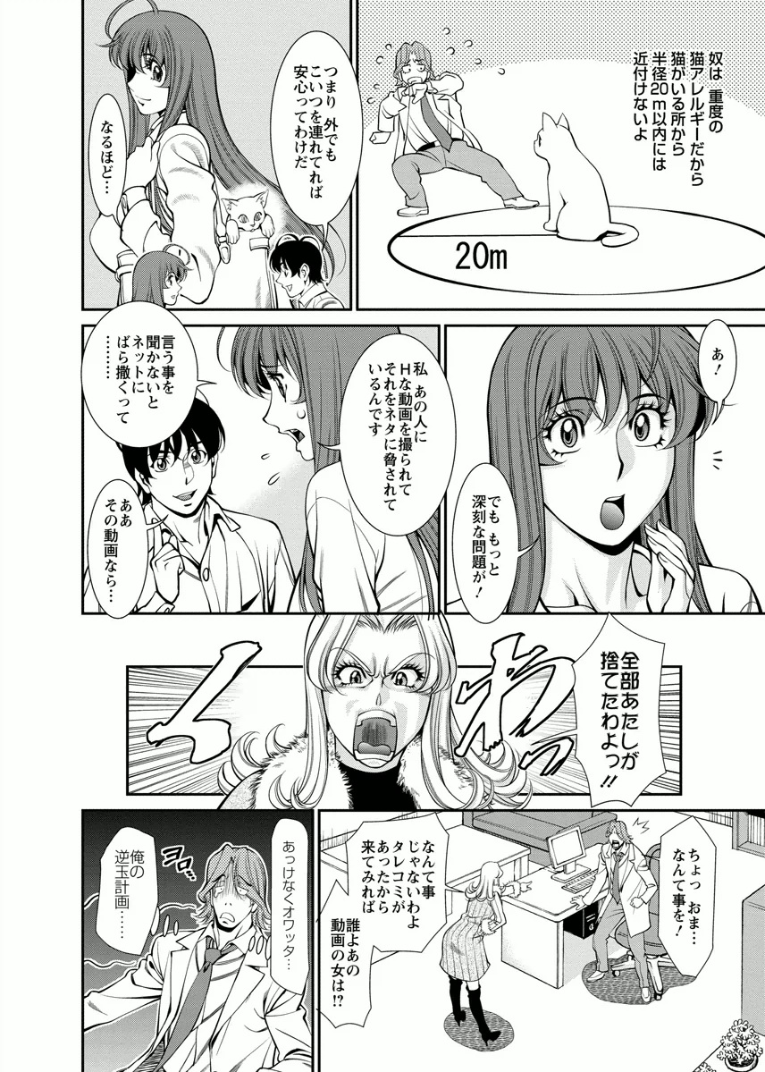 Miaki♥Hitamuki Vol.4 - Page 118