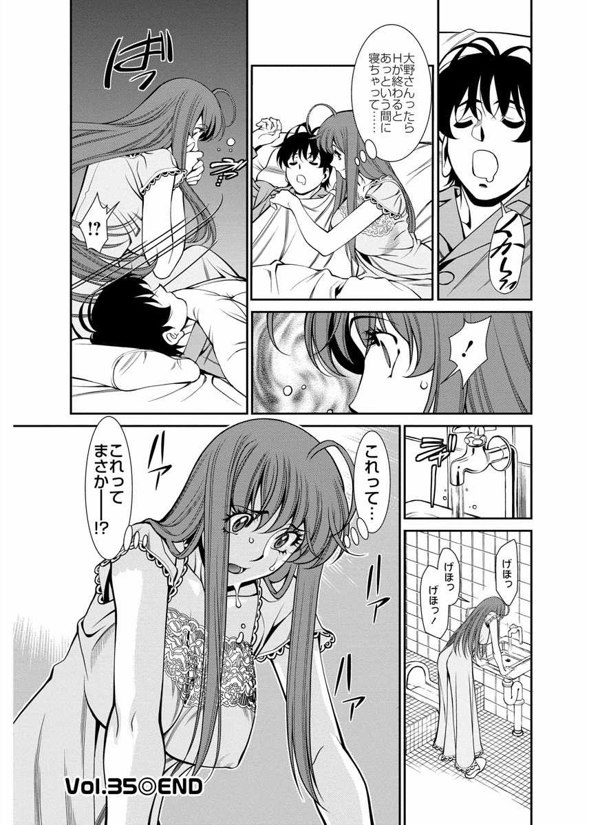 Miaki♥Hitamuki Vol.4 - Page 130