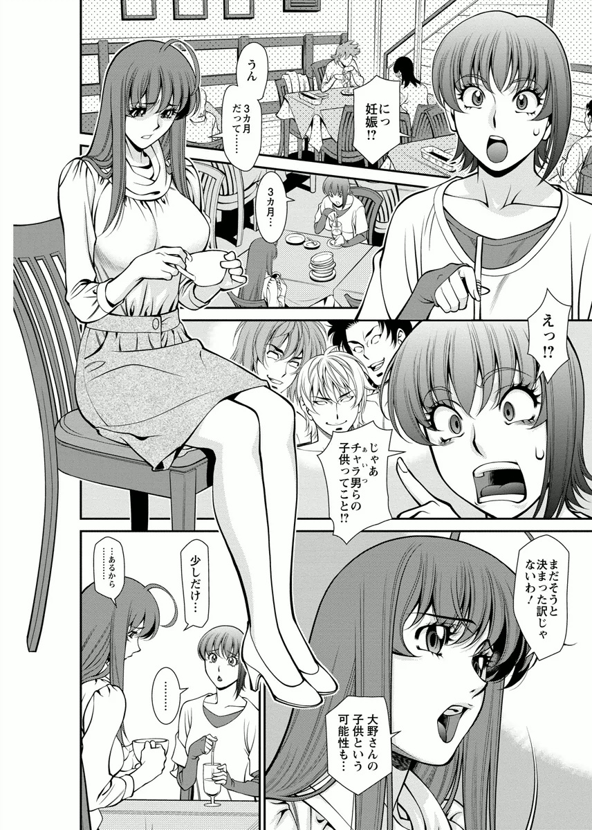 Miaki♥Hitamuki Vol.4 - Page 144