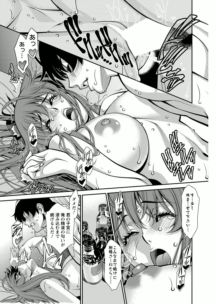 Miaki♥Hitamuki Vol.4 - Page 151