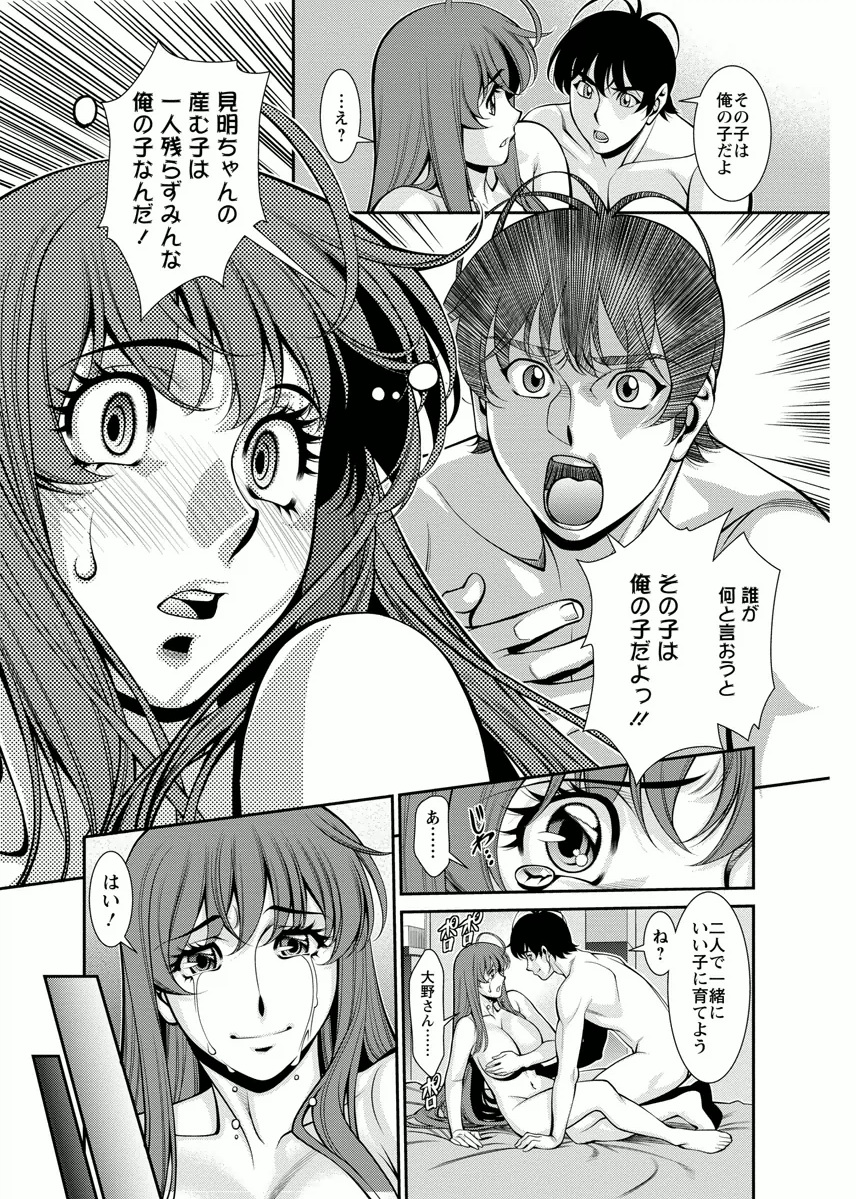 Miaki♥Hitamuki Vol.4 - Page 153