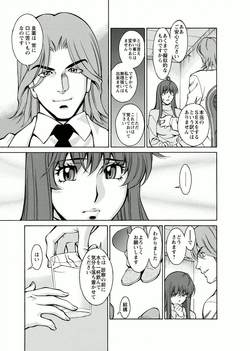 Miaki♥Hitamuki Vol.4 - Page 27