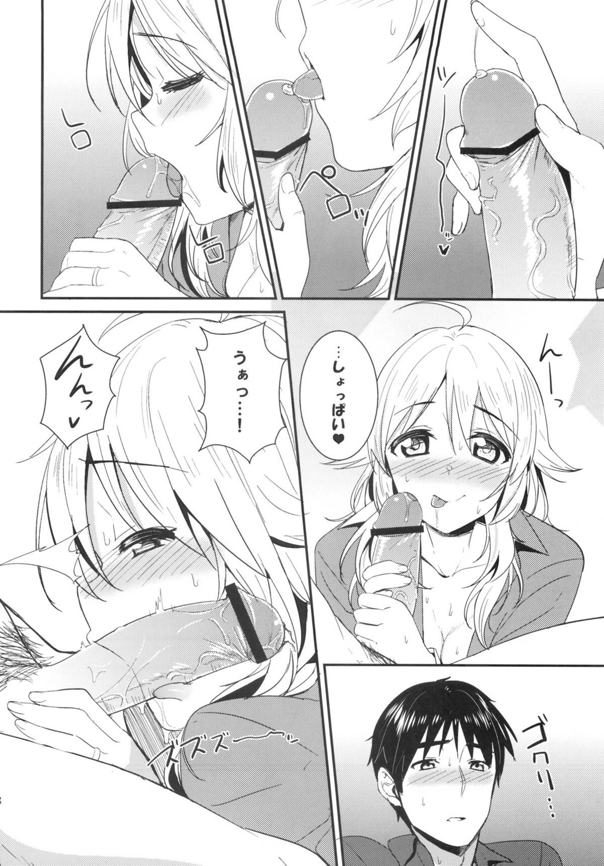 happily ever after - Page 18