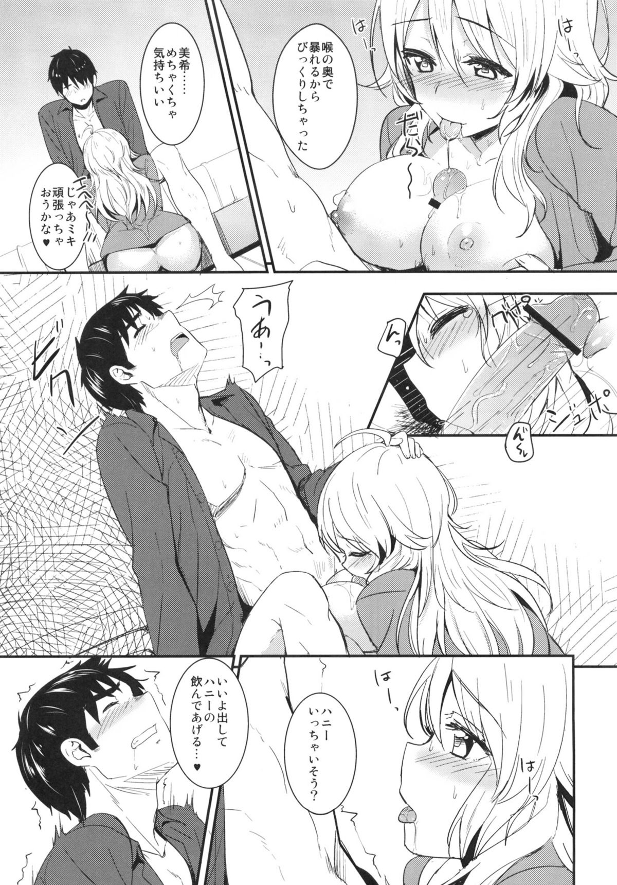 Endless page 19 - read online free