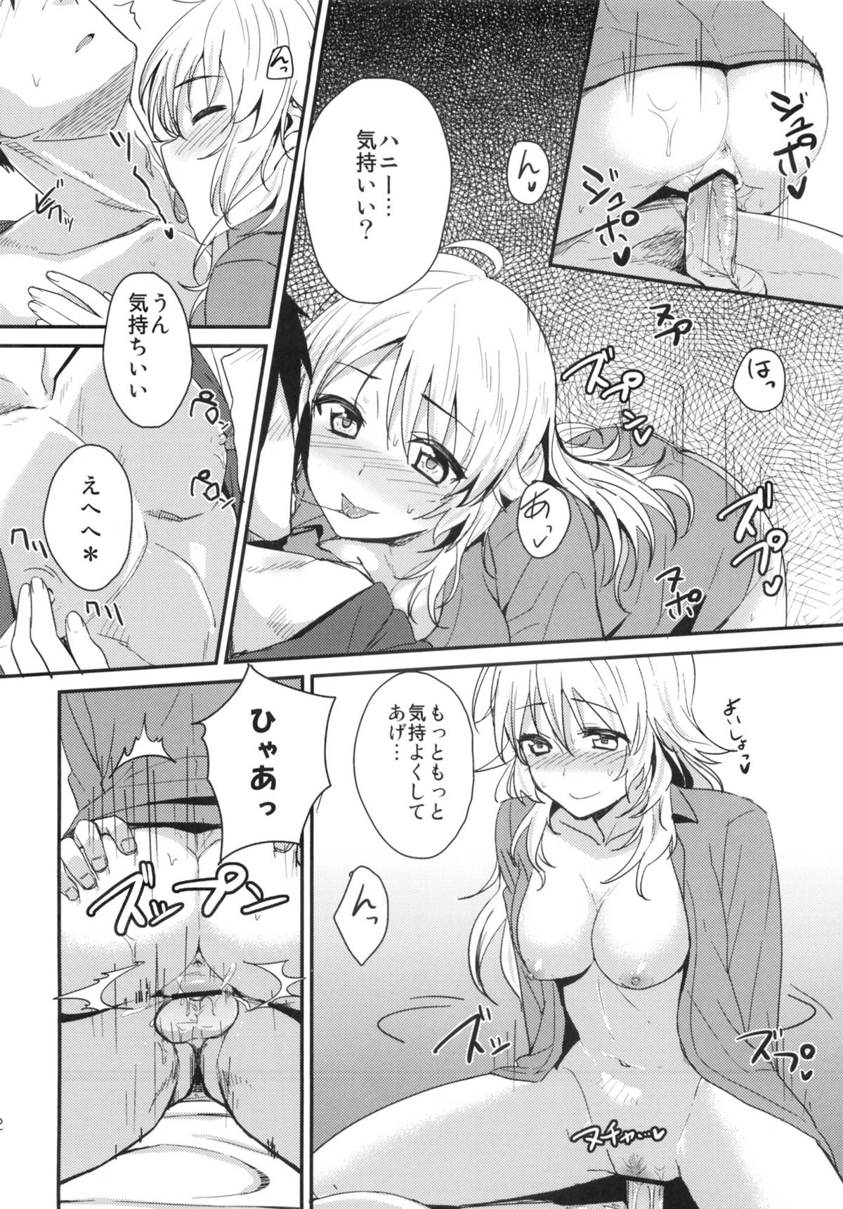 happily ever after - Page 22