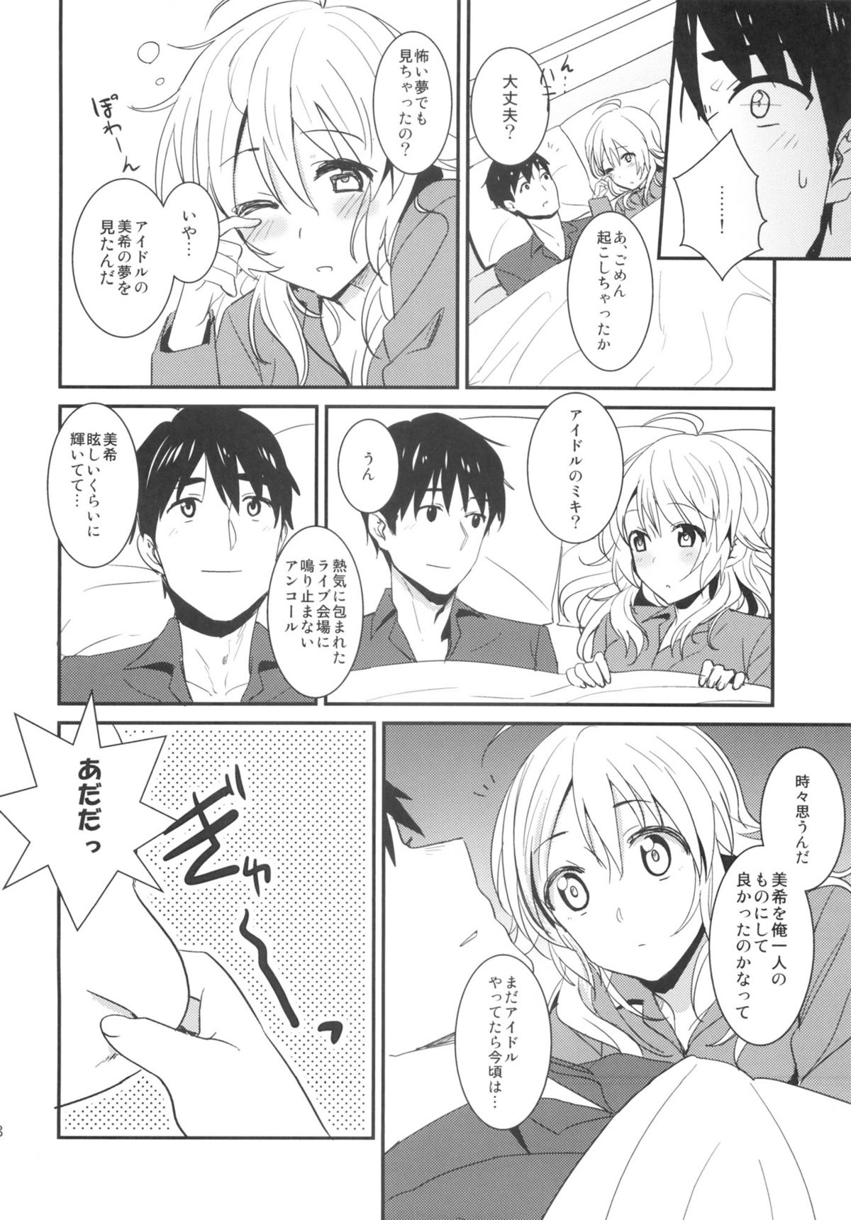 happily ever after - Page 28