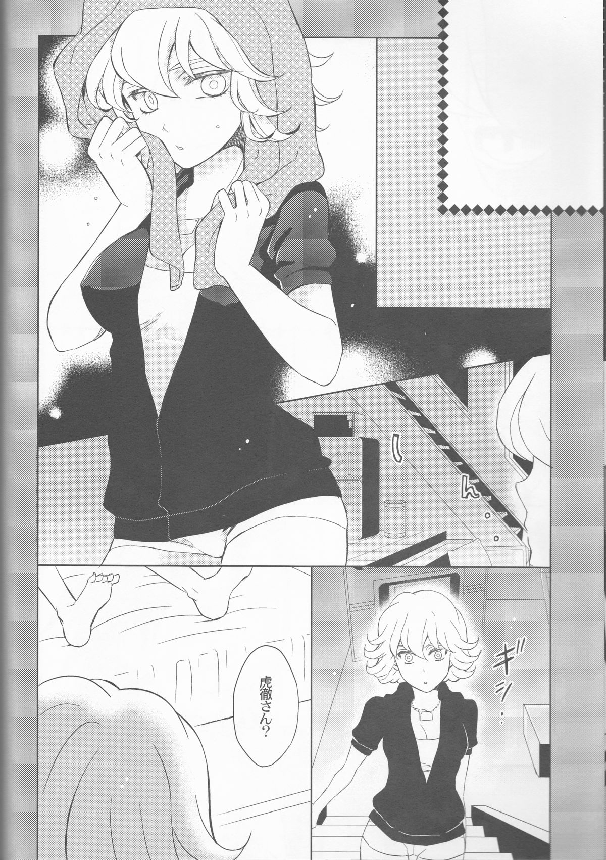 Candy Bunny - Page 11